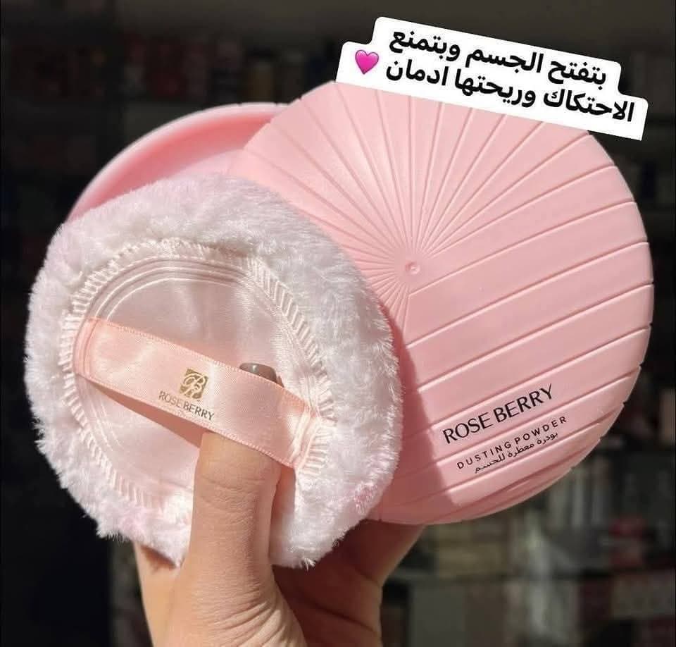 بودر روز بيري لجسم