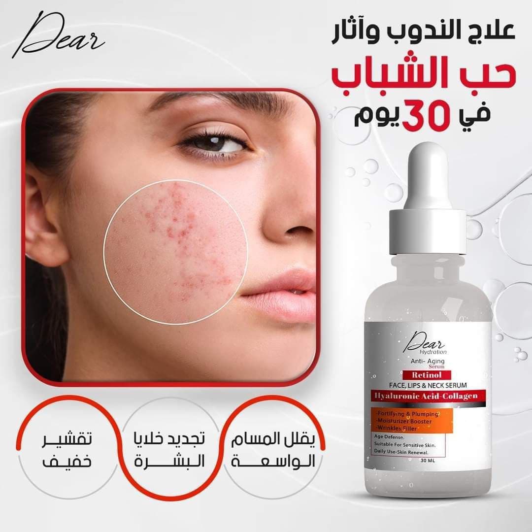 سيرم ريتينول دير