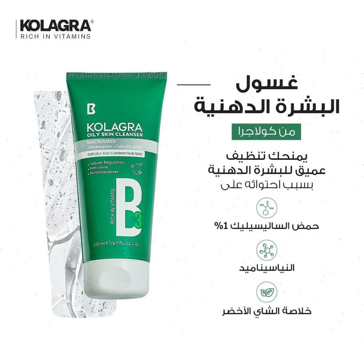 غسول كولاجرا - مصغرة 3