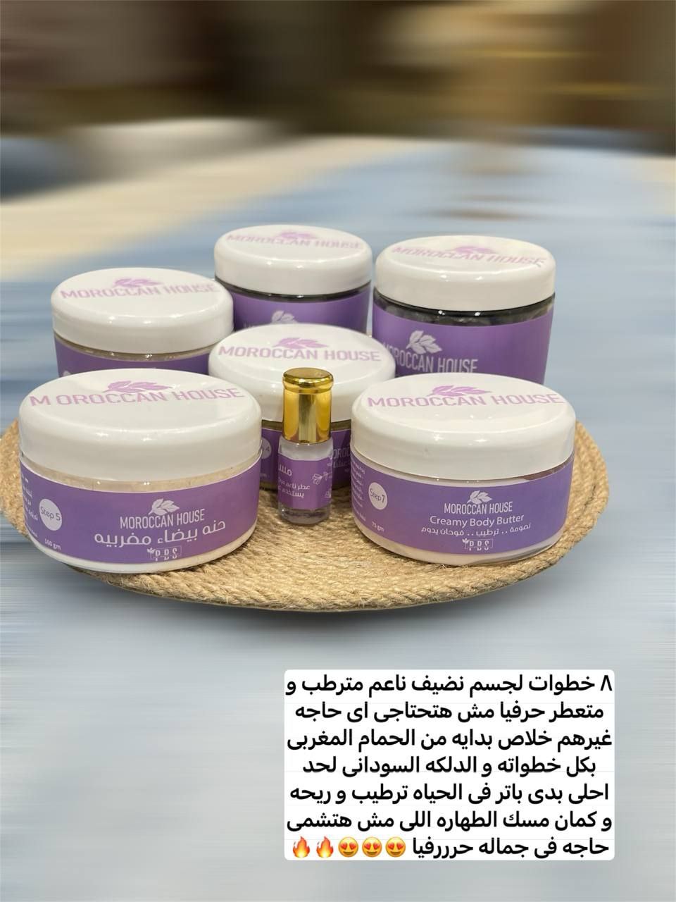 مجموعه موروكان هاوس 8×1 - صورة 1